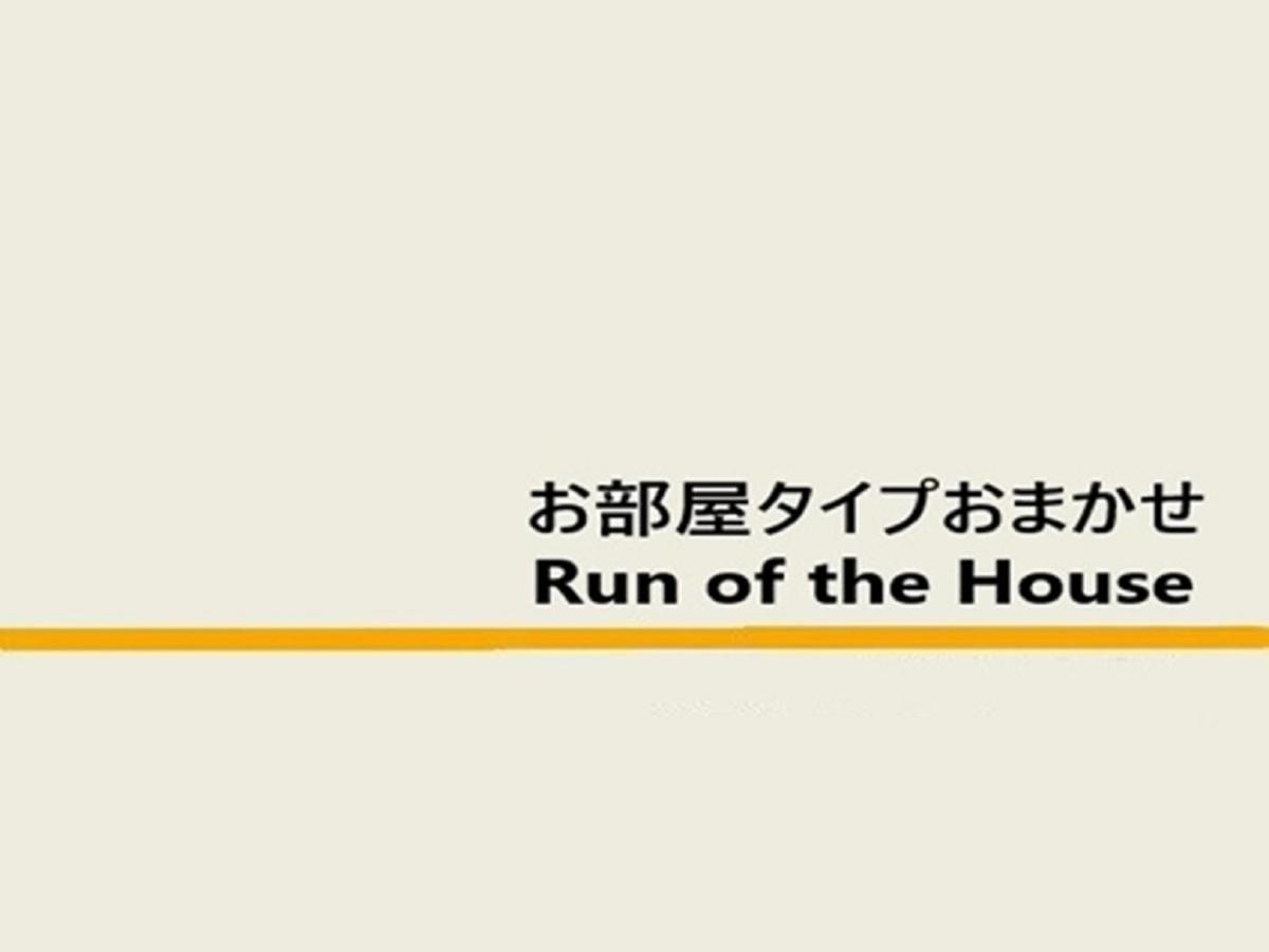 Super Hotel Kumamoto Ekimae Natural Hot Springs المظهر الخارجي الصورة